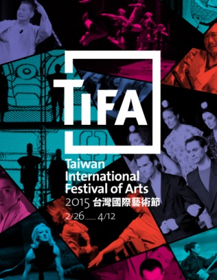 2015 TIFA 台灣國際藝術節