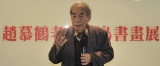 「行動的101-百齡壽翁趙慕鶴鳥蟲書作品展」與「百歲人生健康養生之道」講座